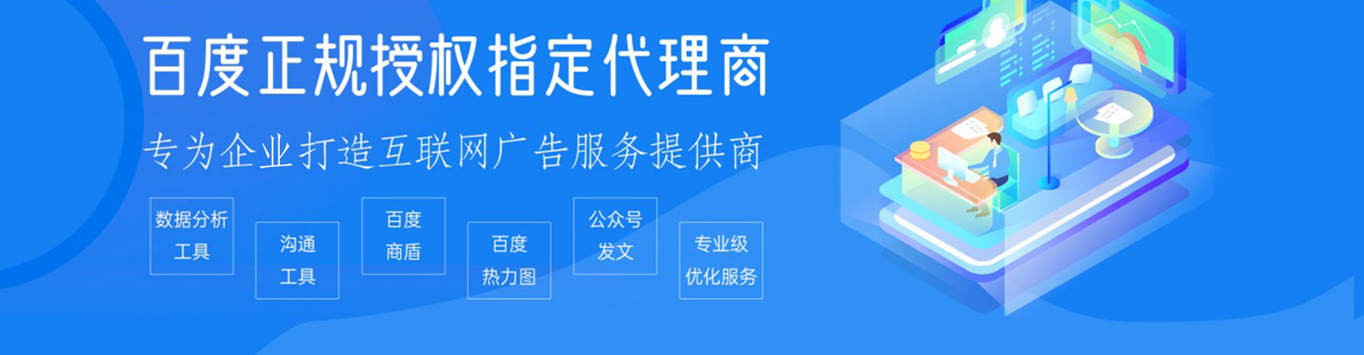 丰润百度搜索推广